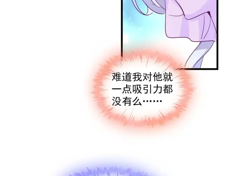 《魔皇大管家》第173话 炼丹玩的不就是心跳图101