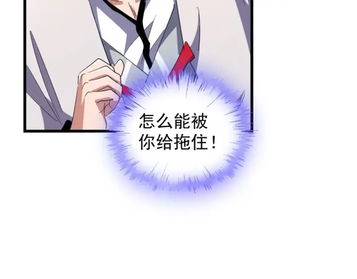 《魔皇大管家》第173话 炼丹玩的不就是心跳图103