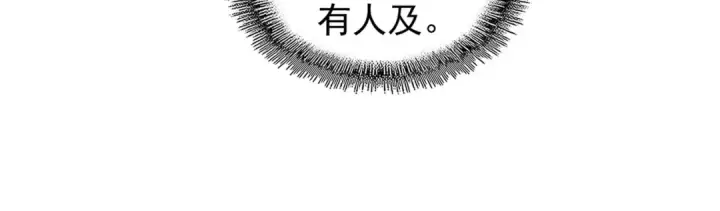 《魔皇大管家》第173话 炼丹玩的不就是心跳图109