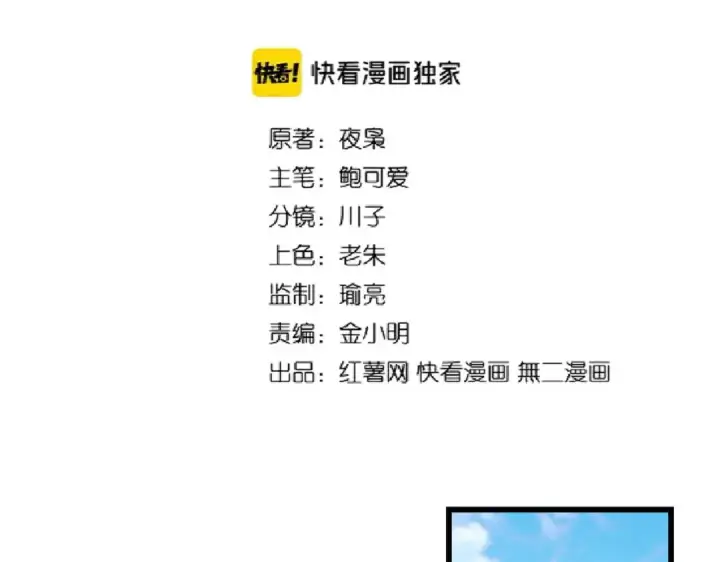 《魔皇大管家》第173话 炼丹玩的不就是心跳图11