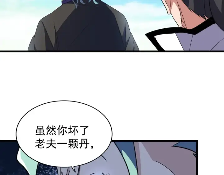 《魔皇大管家》第173话 炼丹玩的不就是心跳图111