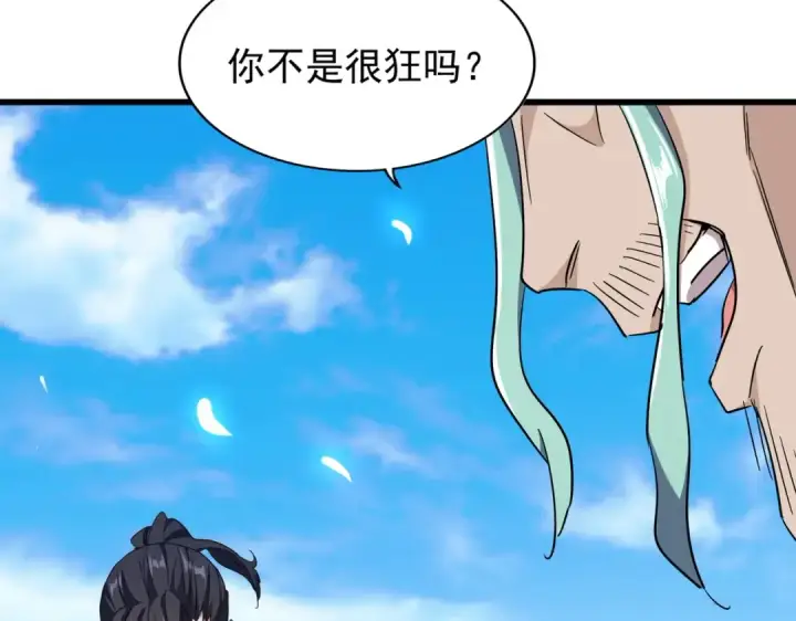 《魔皇大管家》第173话 炼丹玩的不就是心跳图113