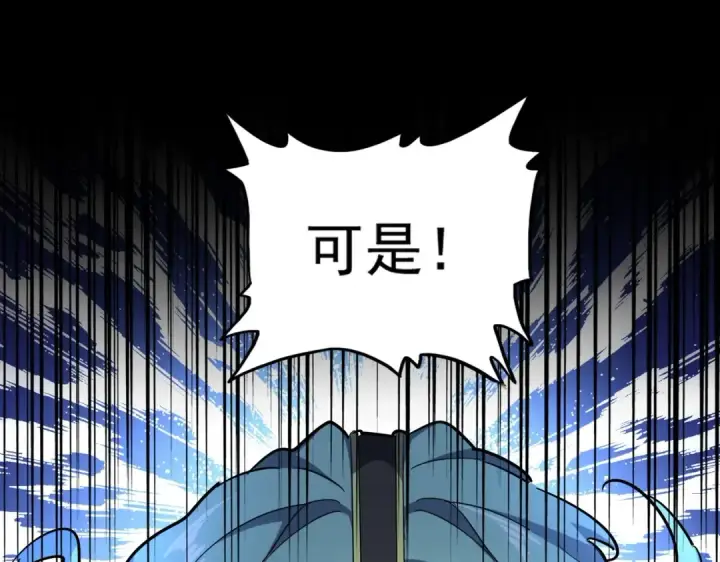 《魔皇大管家》第173话 炼丹玩的不就是心跳图115