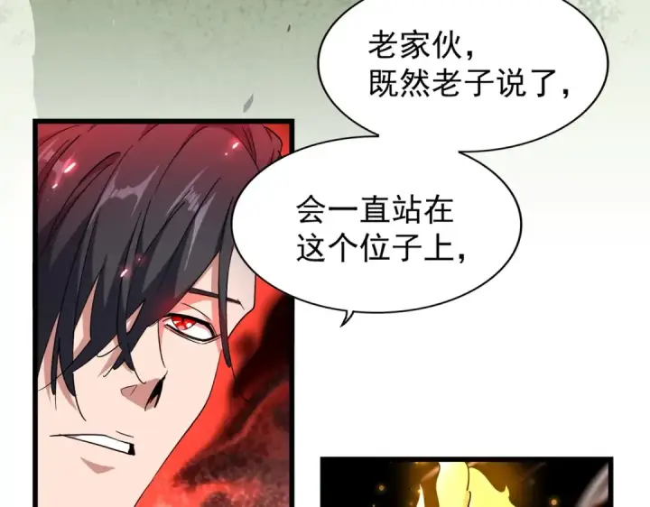 《魔皇大管家》第173话 炼丹玩的不就是心跳图124