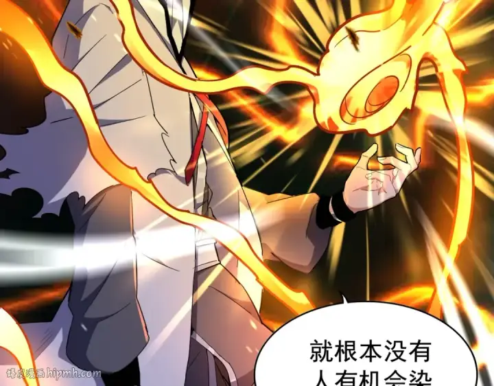 《魔皇大管家》第173话 炼丹玩的不就是心跳图128
