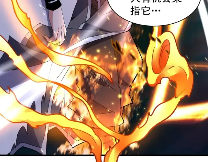 《魔皇大管家》第173话 炼丹玩的不就是心跳图129