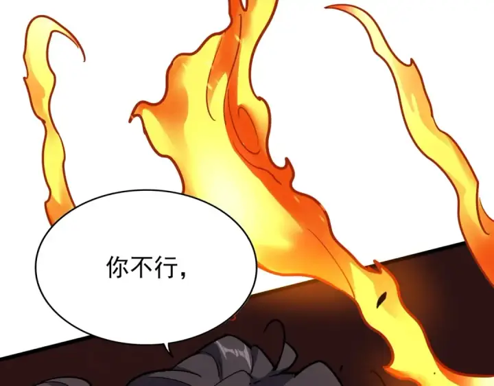 《魔皇大管家》第173话 炼丹玩的不就是心跳图130