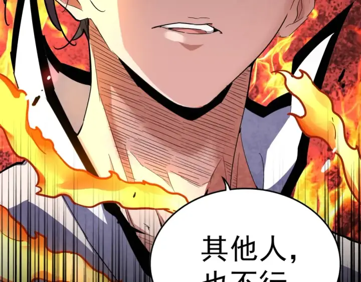 《魔皇大管家》第173话 炼丹玩的不就是心跳图132