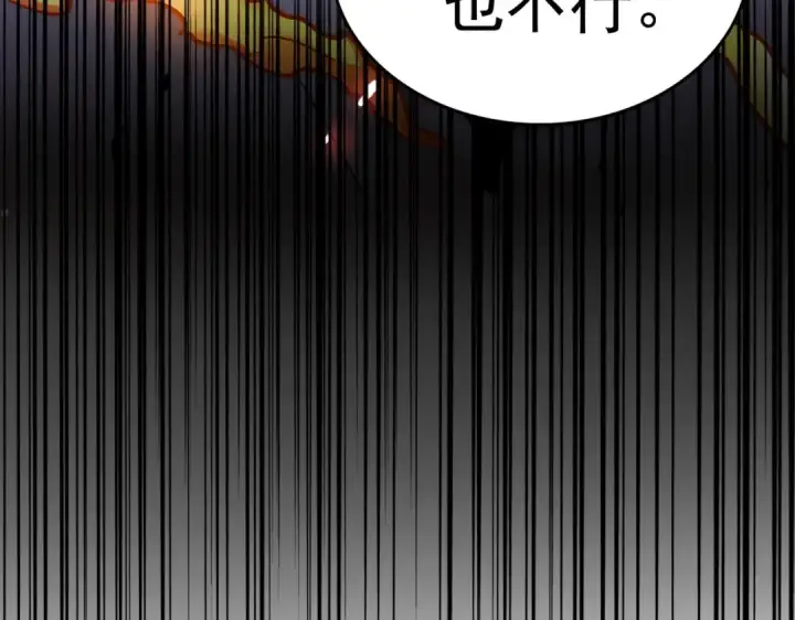 《魔皇大管家》第173话 炼丹玩的不就是心跳图133