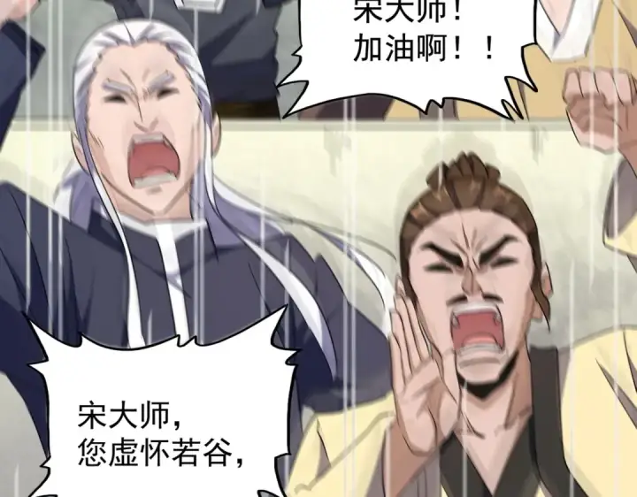《魔皇大管家》第173话 炼丹玩的不就是心跳图2