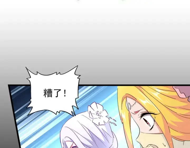 《魔皇大管家》第173话 炼丹玩的不就是心跳图22