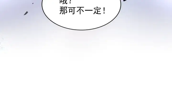 《魔皇大管家》第173话 炼丹玩的不就是心跳图26
