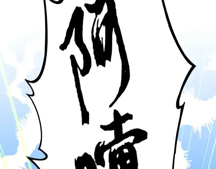 《魔皇大管家》第173话 炼丹玩的不就是心跳图28