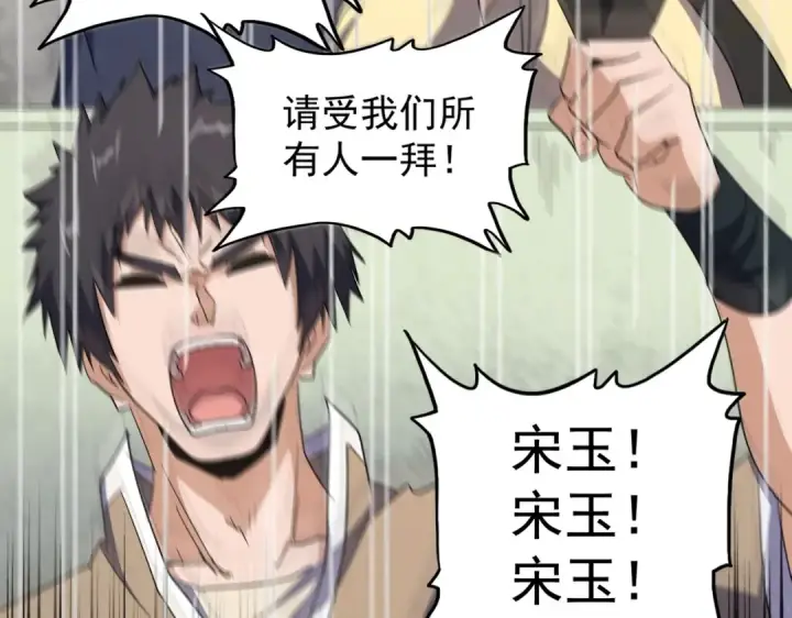 《魔皇大管家》第173话 炼丹玩的不就是心跳图3