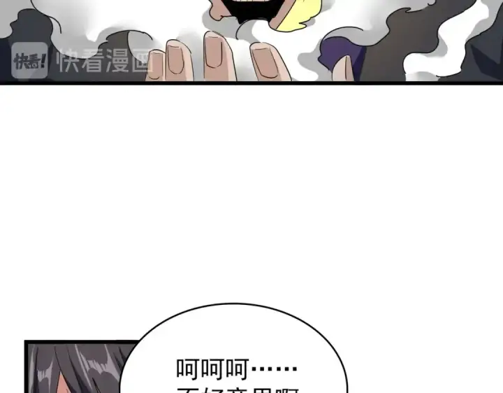 《魔皇大管家》第173话 炼丹玩的不就是心跳图36