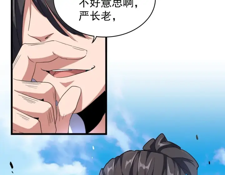 《魔皇大管家》第173话 炼丹玩的不就是心跳图37