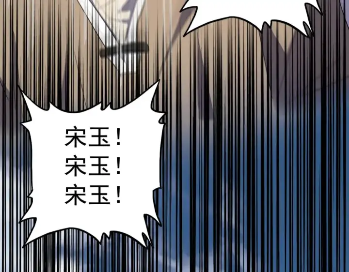《魔皇大管家》第173话 炼丹玩的不就是心跳图4