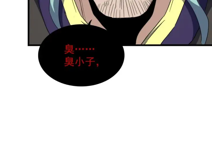 《魔皇大管家》第173话 炼丹玩的不就是心跳图41