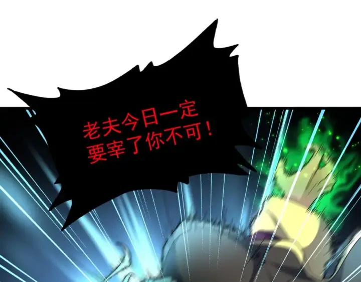 《魔皇大管家》第173话 炼丹玩的不就是心跳图42