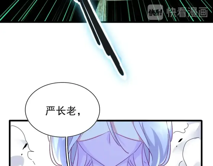 《魔皇大管家》第173话 炼丹玩的不就是心跳图49