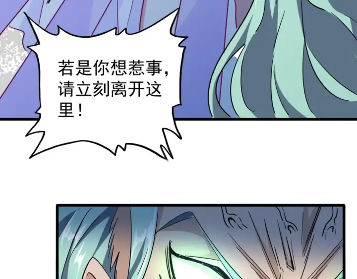 《魔皇大管家》第173话 炼丹玩的不就是心跳图53
