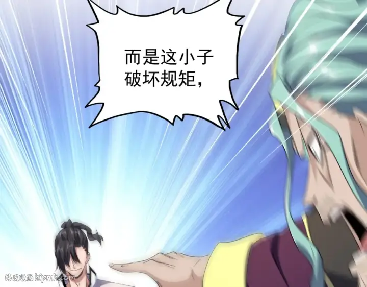 《魔皇大管家》第173话 炼丹玩的不就是心跳图56