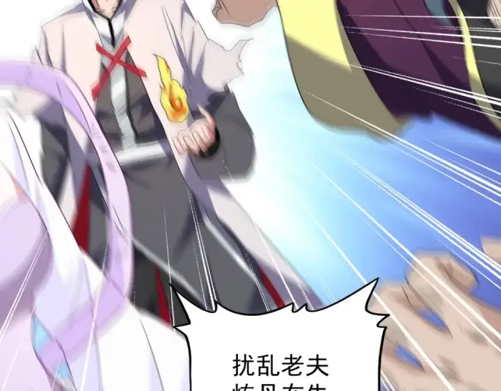 《魔皇大管家》第173话 炼丹玩的不就是心跳图57