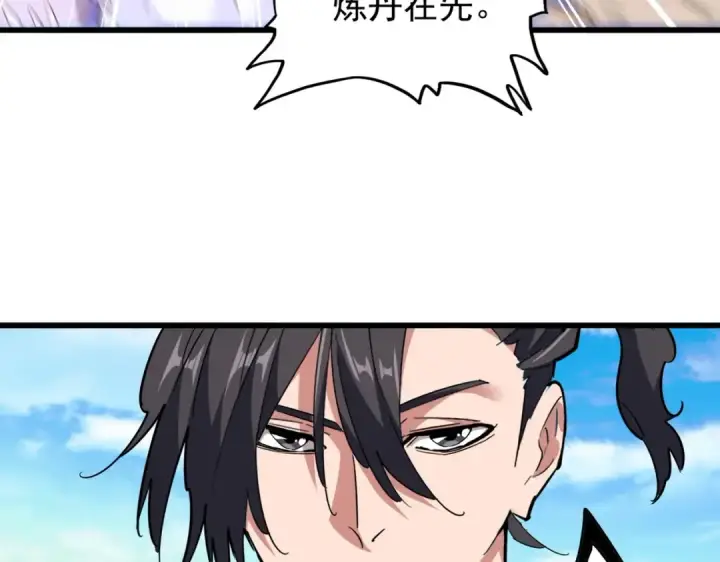 《魔皇大管家》第173话 炼丹玩的不就是心跳图58