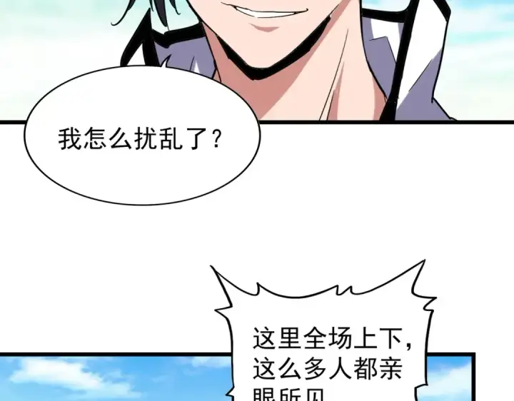 《魔皇大管家》第173话 炼丹玩的不就是心跳图59