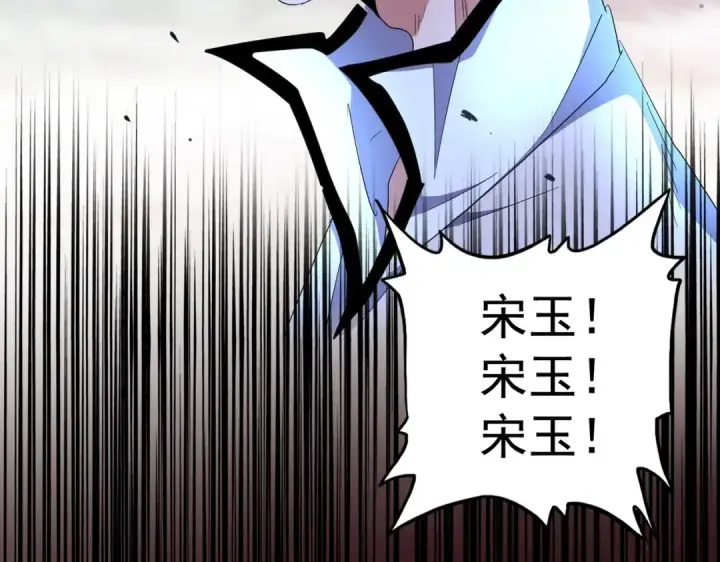 《魔皇大管家》第173话 炼丹玩的不就是心跳图6