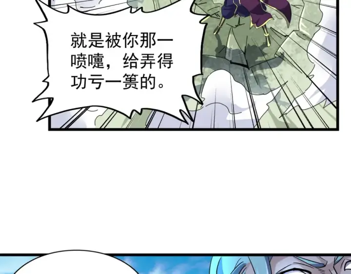 《魔皇大管家》第173话 炼丹玩的不就是心跳图62