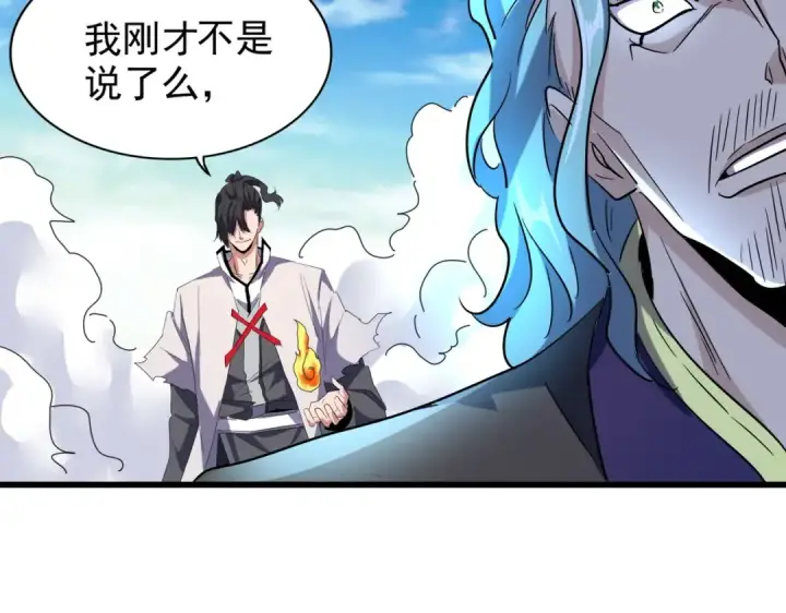 《魔皇大管家》第173话 炼丹玩的不就是心跳图63