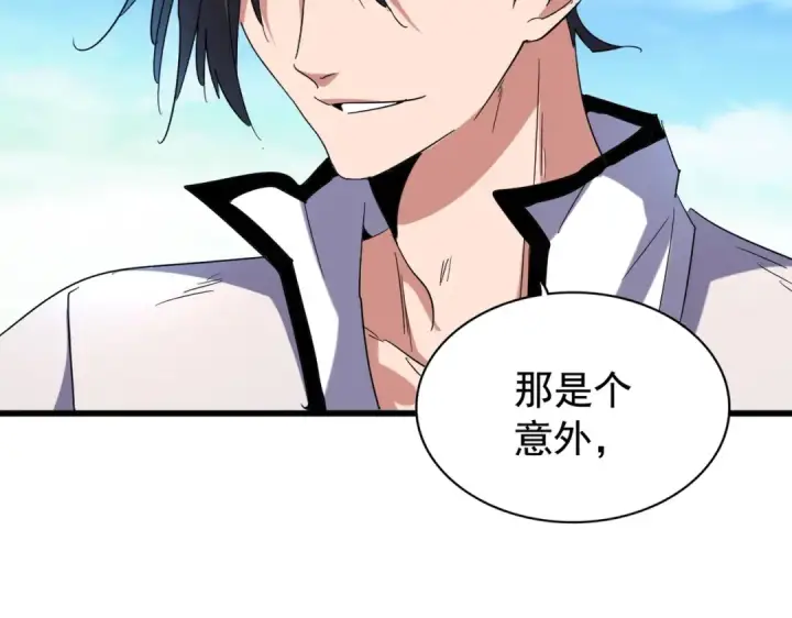 《魔皇大管家》第173话 炼丹玩的不就是心跳图65