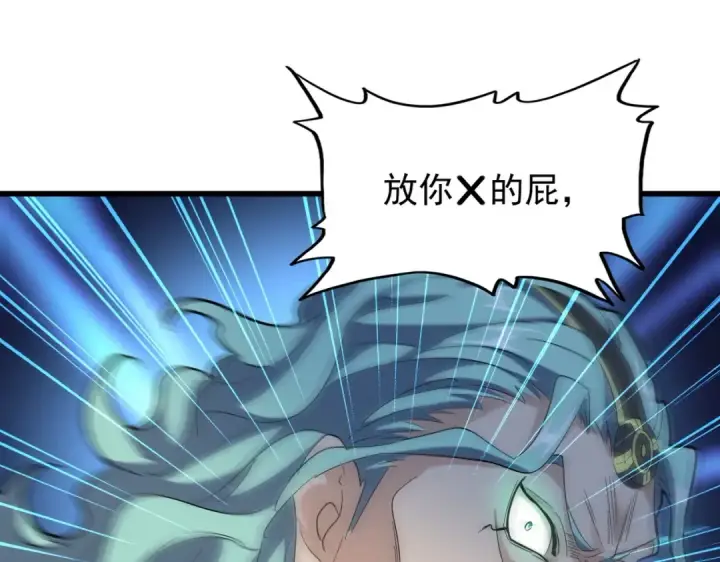 《魔皇大管家》第173话 炼丹玩的不就是心跳图66