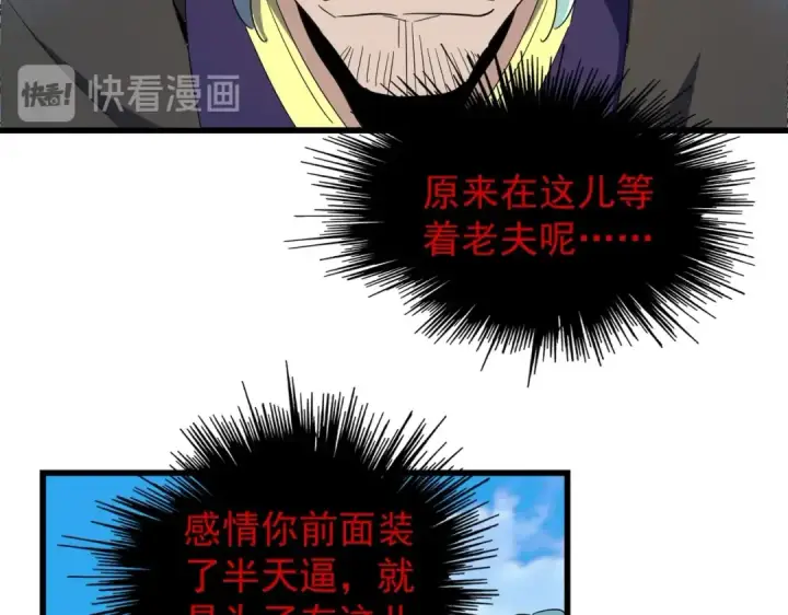 《魔皇大管家》第173话 炼丹玩的不就是心跳图74