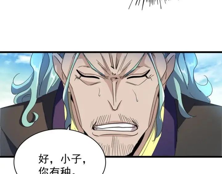《魔皇大管家》第173话 炼丹玩的不就是心跳图78