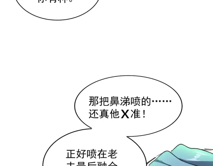 《魔皇大管家》第173话 炼丹玩的不就是心跳图79