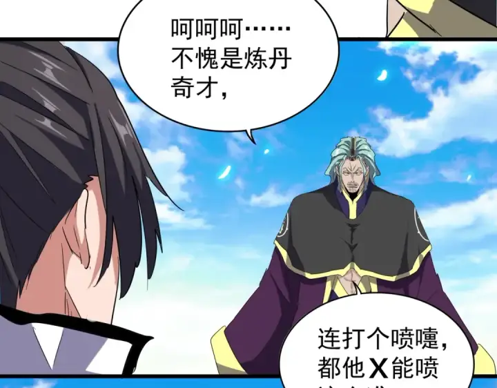 《魔皇大管家》第173话 炼丹玩的不就是心跳图82