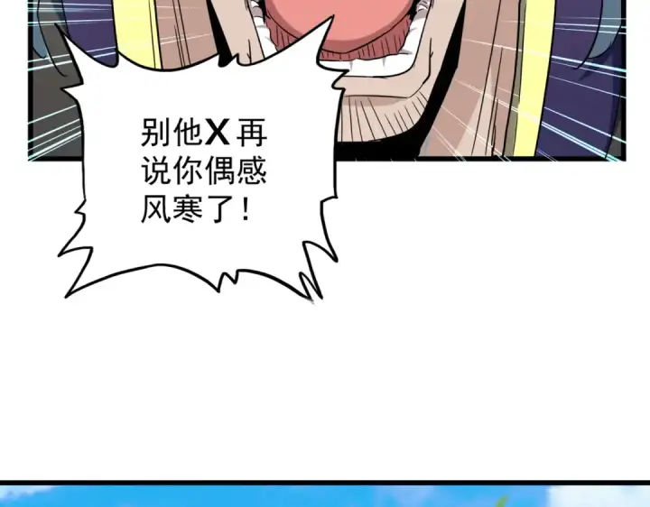 《魔皇大管家》第173话 炼丹玩的不就是心跳图87