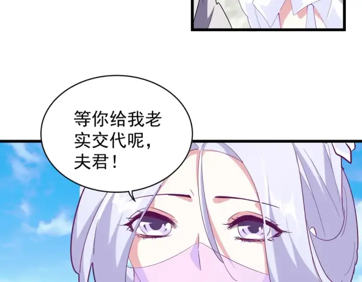 《魔皇大管家》第173话 炼丹玩的不就是心跳图93