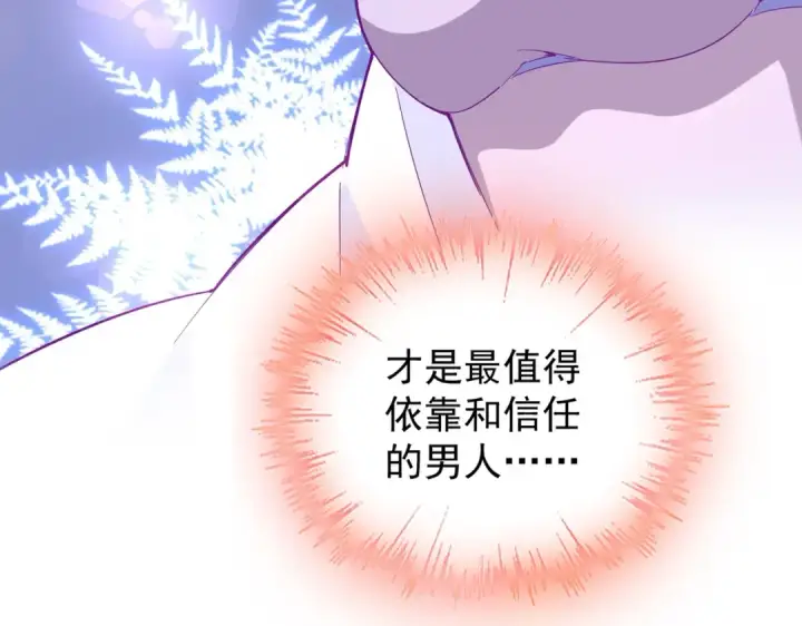 《魔皇大管家》第174话 一掌乾坤金丹成！图100