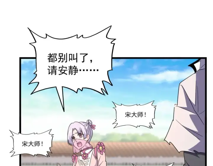 《魔皇大管家》第174话 一掌乾坤金丹成！图102