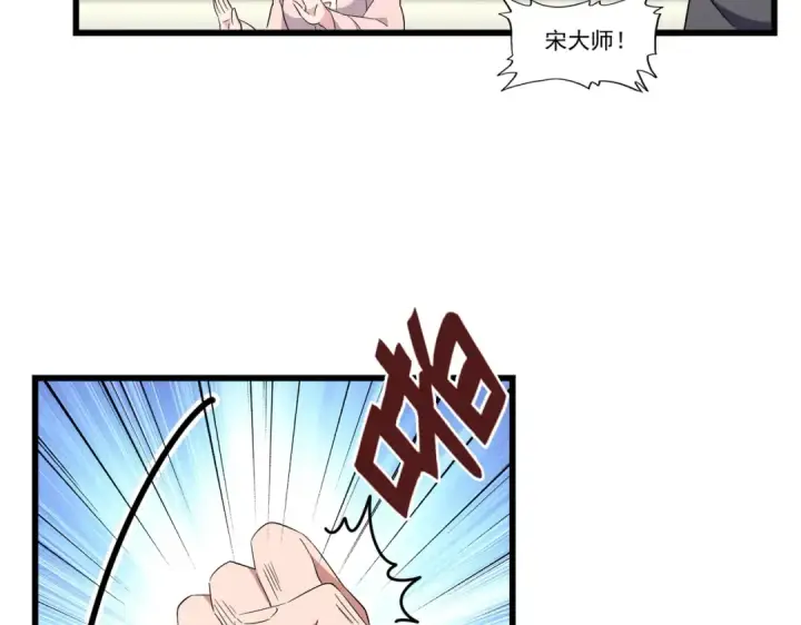 《魔皇大管家》第174话 一掌乾坤金丹成！图103