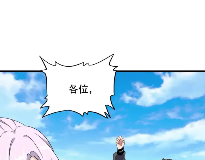 《魔皇大管家》第174话 一掌乾坤金丹成！图106