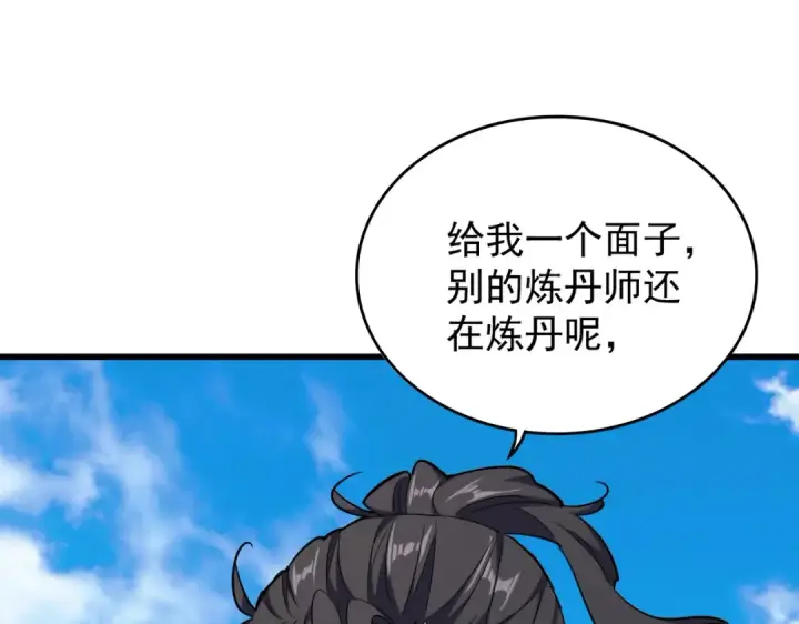 《魔皇大管家》第174话 一掌乾坤金丹成！图108
