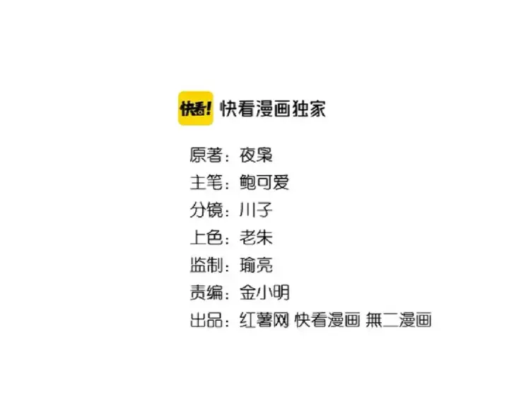《魔皇大管家》第174话 一掌乾坤金丹成！图11