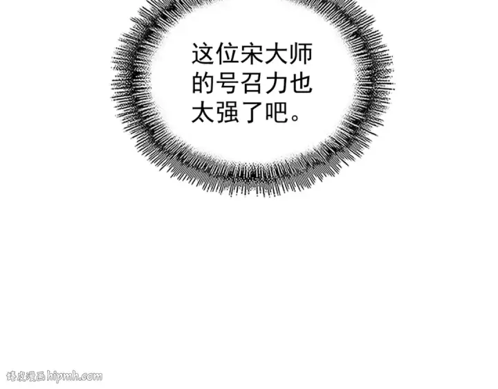《魔皇大管家》第174话 一掌乾坤金丹成！图112