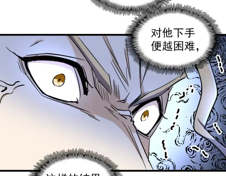 《魔皇大管家》第174话 一掌乾坤金丹成！图115
