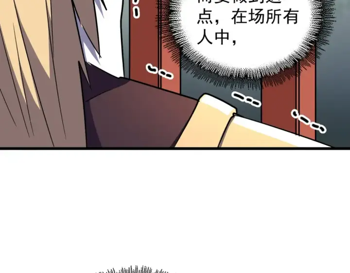 《魔皇大管家》第174话 一掌乾坤金丹成！图118
