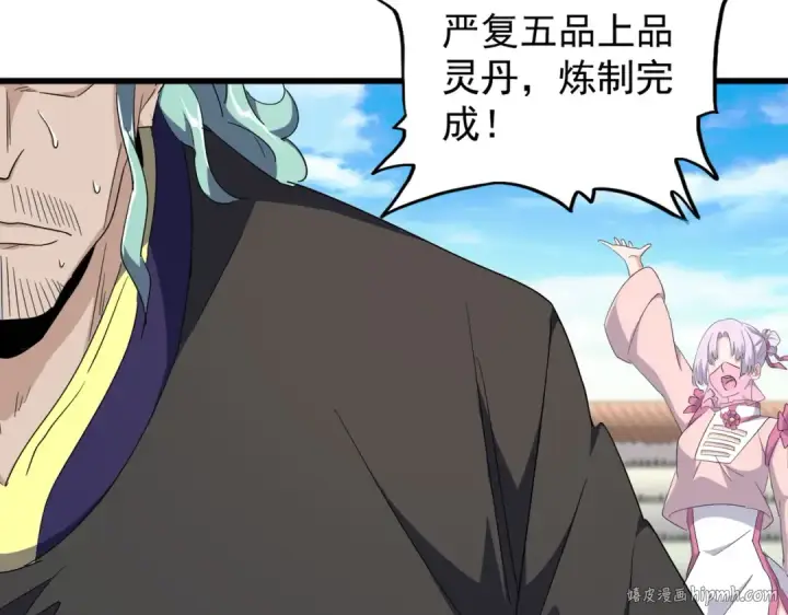 《魔皇大管家》第174话 一掌乾坤金丹成！图128